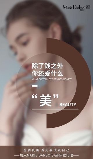 微商护肤海报图片