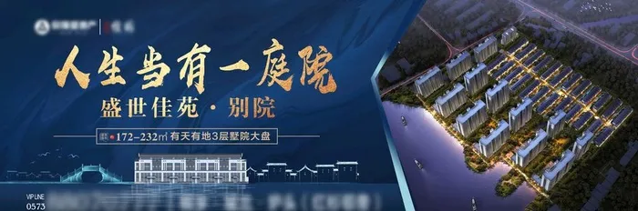 地产广告图片(4847x1757)psd模版下载