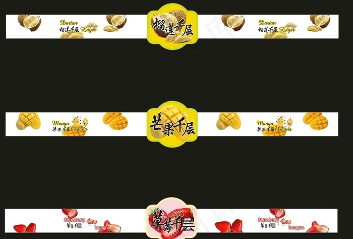 腰封图片cdr矢量模版下载