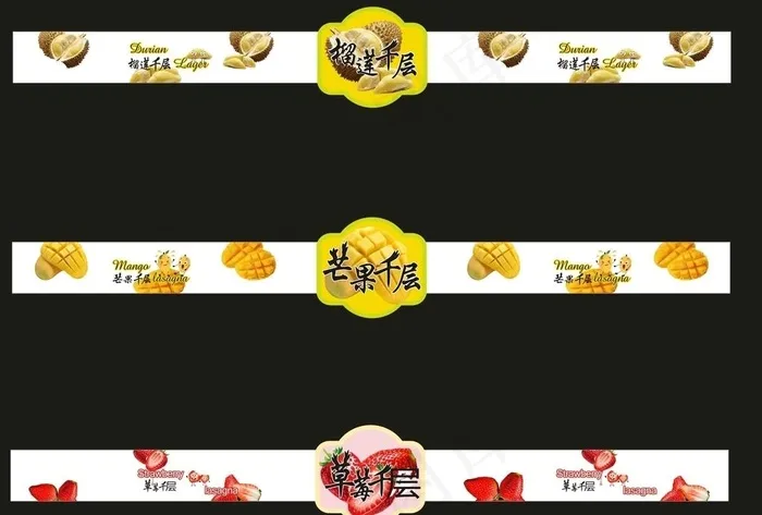 腰封图片cdr矢量模版下载