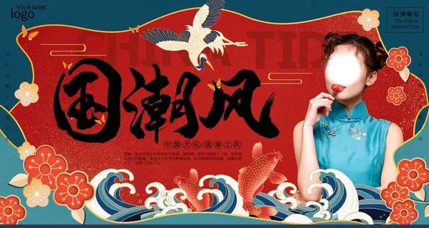 国潮风文化背景墙灯箱展板图片