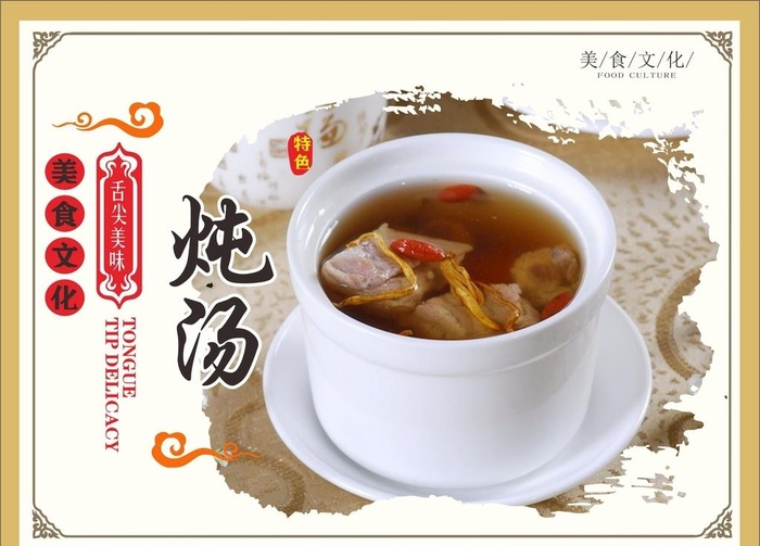 炖汤 煲仔饭 肠粉 蒸饭 快餐图片cdr矢量模版下载