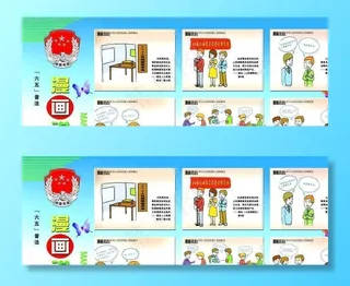 人民调解法展板图片