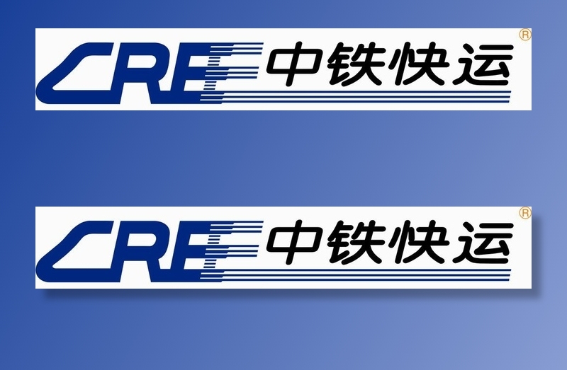 中铁快运标志图片cdr矢量模版下载
