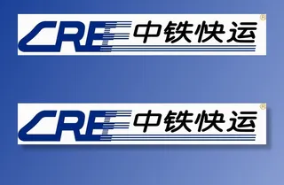 中铁快运标志图片