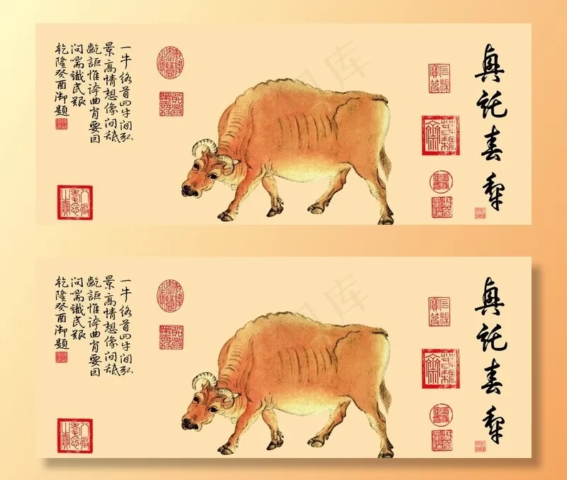 牛图片(8386x3661)psd模版下载