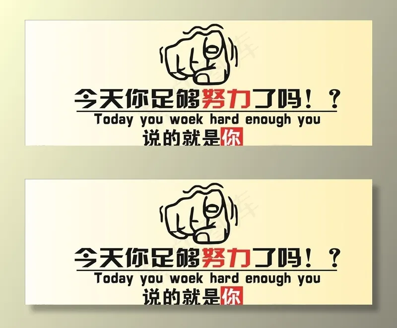 努力图片cdr矢量模版下载