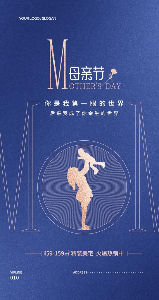 母亲节地产海报图片