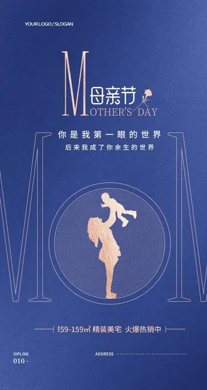 母亲节地产海报图片 母亲节地产海报图片