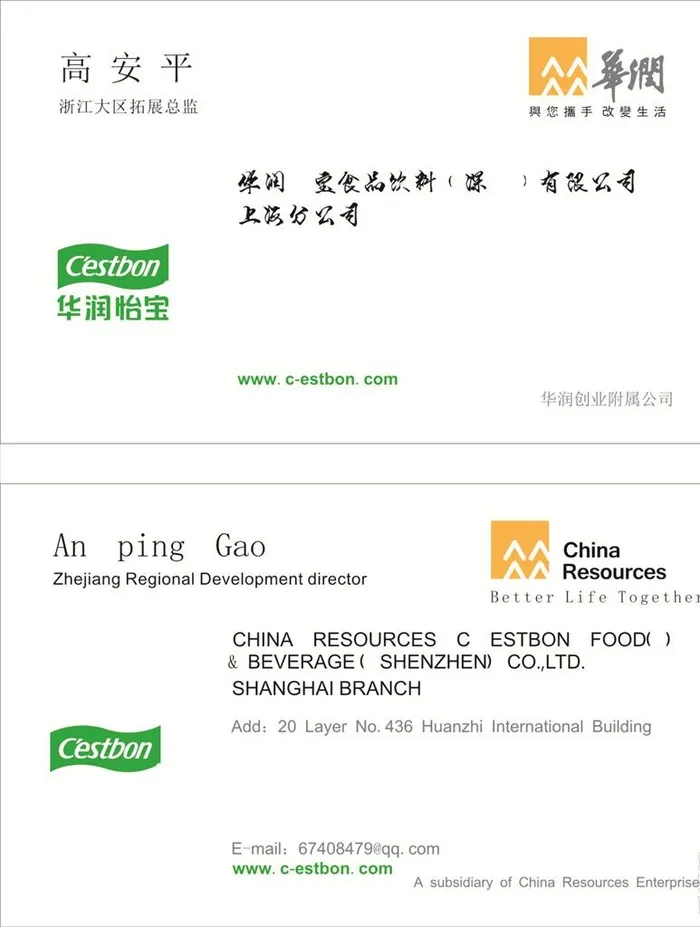 华润名片图片cdr矢量模版下载