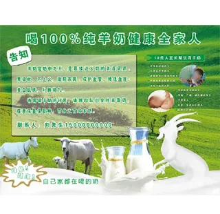 羊奶健康全家人图片
