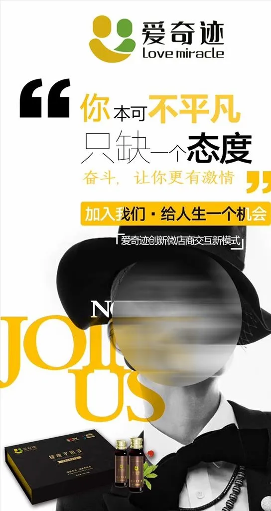 微商招商图图片(810x1440)psd模版下载