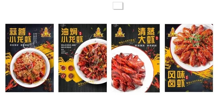 小龙虾海报图片cdr矢量模版下载
