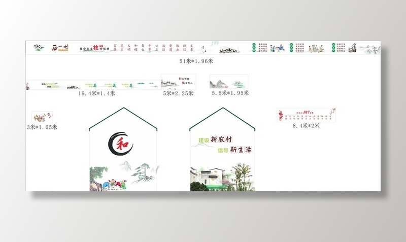 墙绘图片cdr矢量模版下载