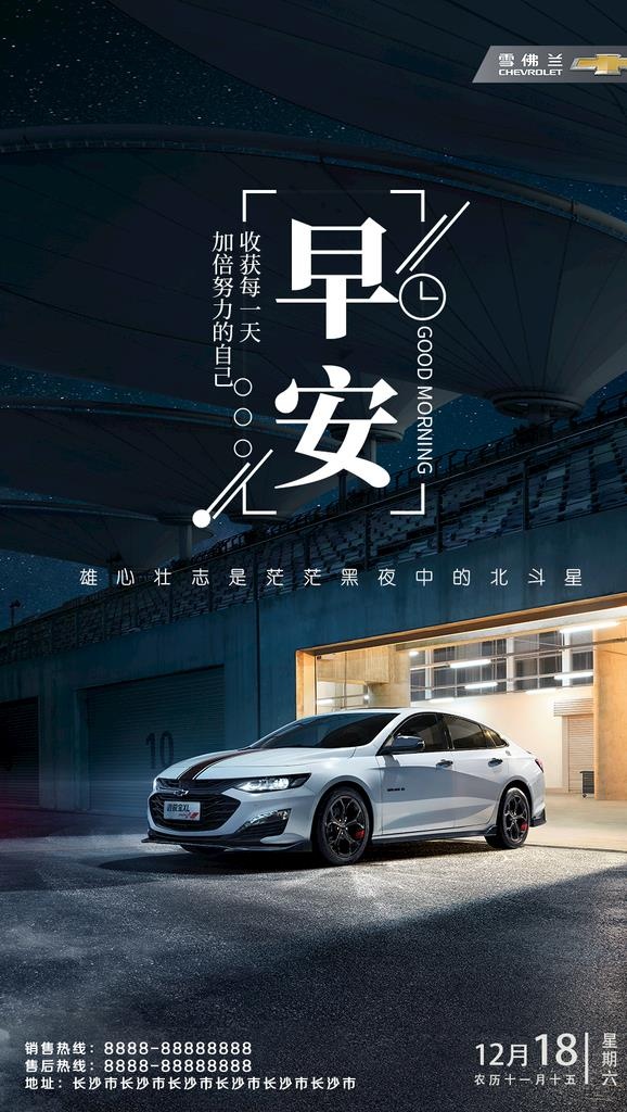 早安图图片(1000x1680)psd模版下载