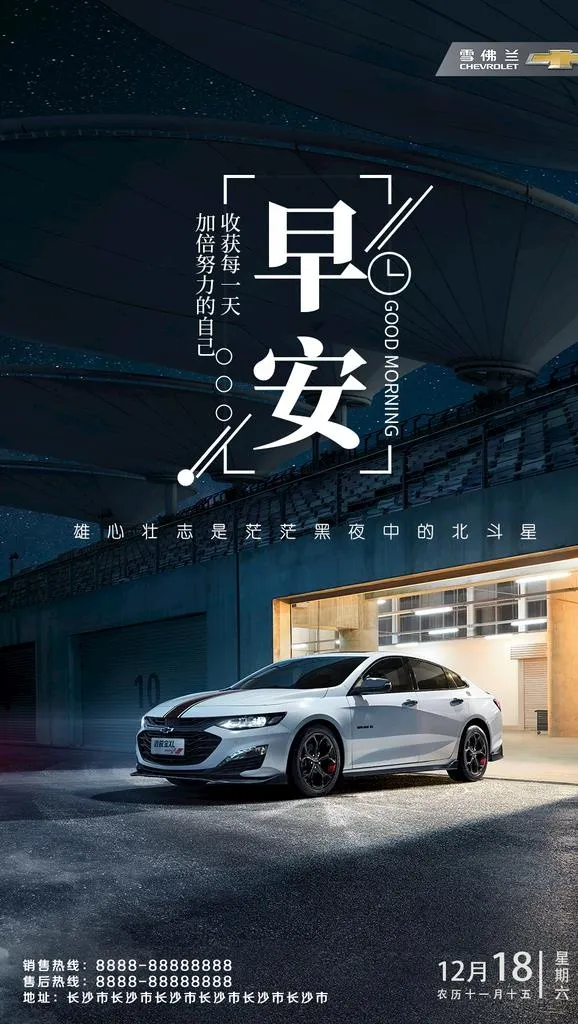 早安图图片(1000x1680)psd模版下载