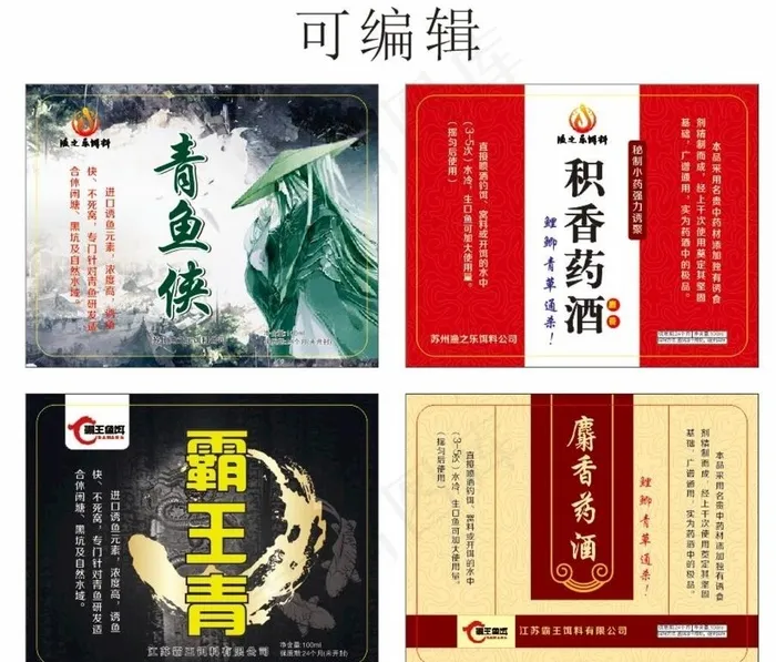 青鱼饵料图片cdr矢量模版下载