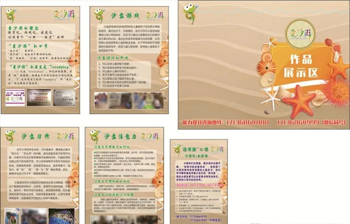 沙盘展版图片cdr矢量模版下载