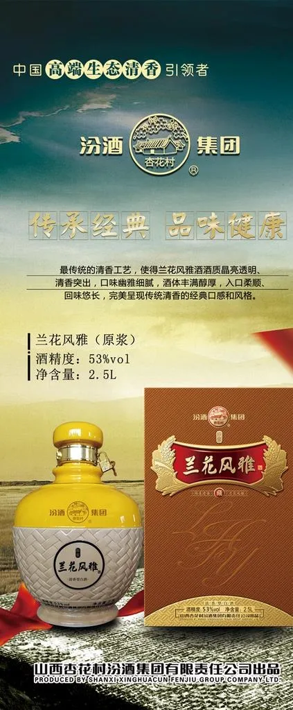 白酒展架图片(3780x8504)psd模版下载