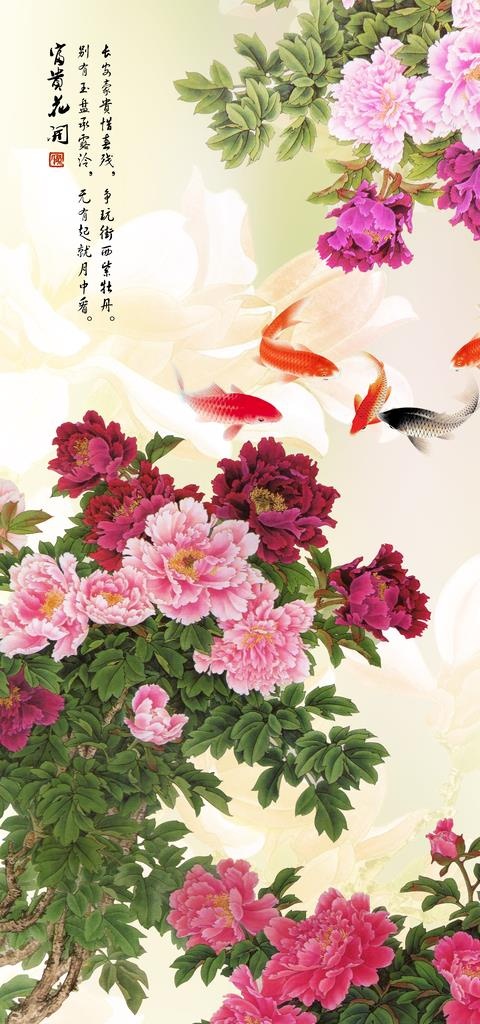 装饰画图片(2835x5669)