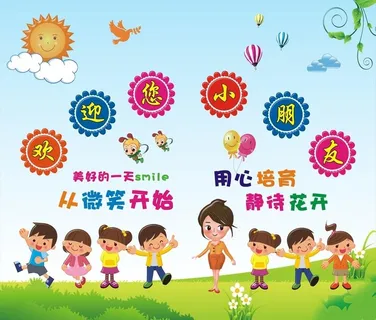 幼儿园欢迎您小朋友灯布图片