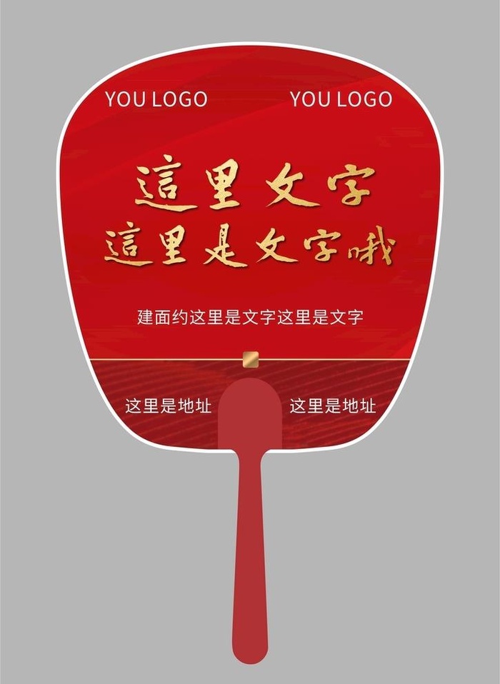 扇子图片cdr矢量模版下载
