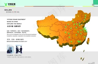 起重机械画册图片