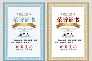 荣誉证书图片