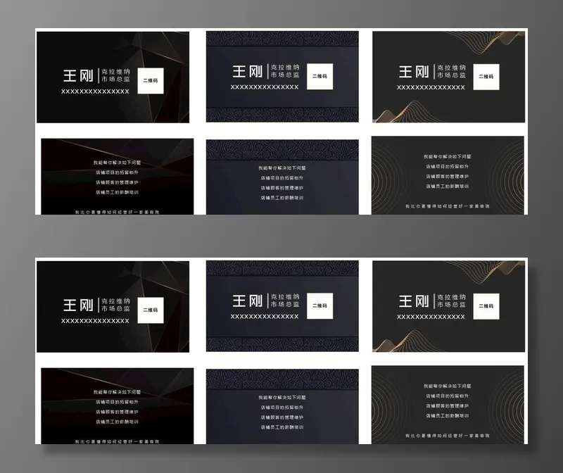 黑色高端名片图片cdr矢量模版下载
