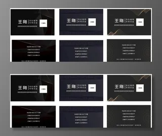 黑色高端名片图片