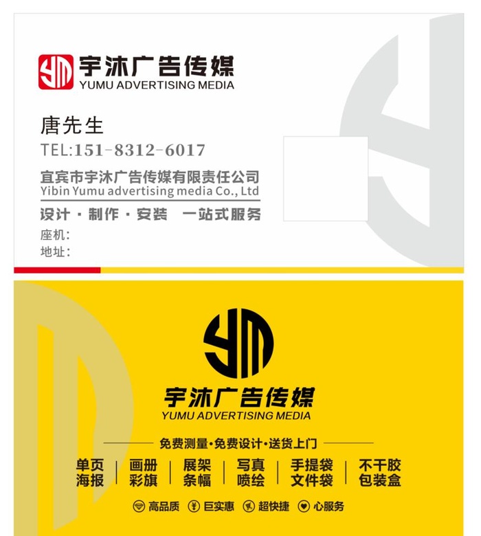 广告公司名片图片