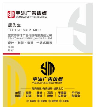 广告公司名片图片