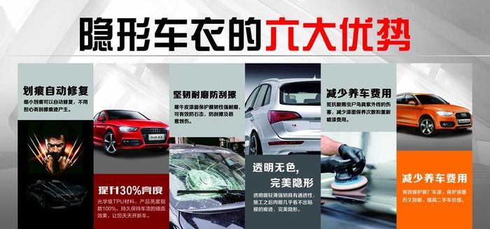 隐形车衣图片cdr矢量模版下载