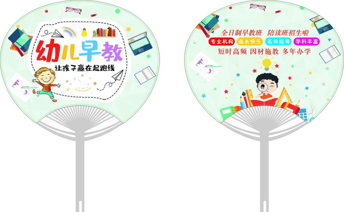 广告扇图片