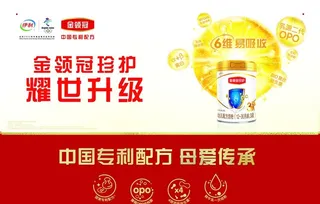 伊利金领冠图片