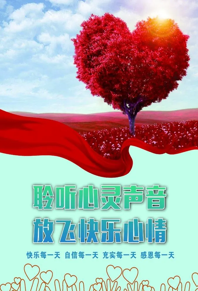 聆听心灵声音图片cdr矢量模版下载