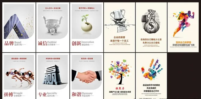企业展板 公司文化 企业文化图片cdr矢量模版下载