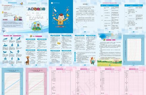 卡通儿童保健手册画册设计图片