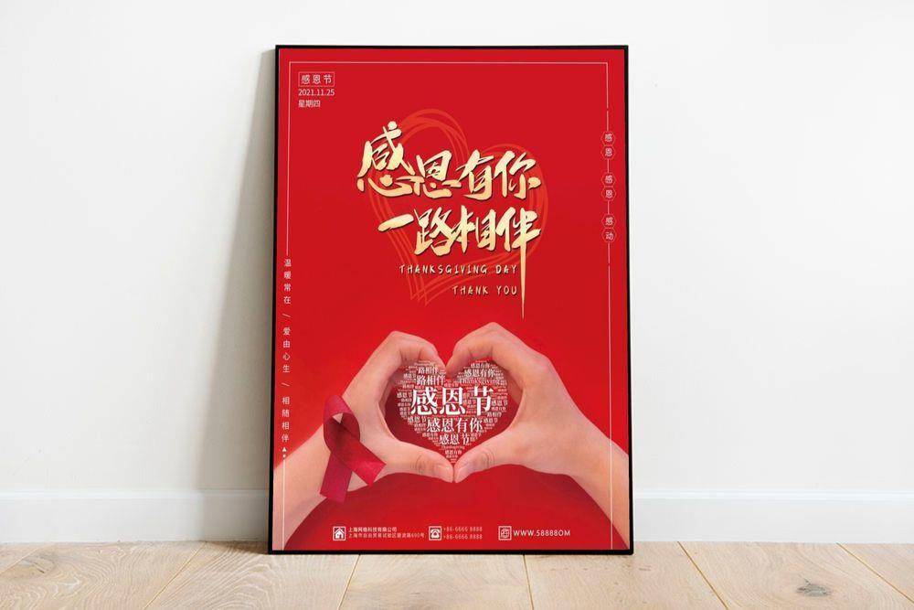感恩节 图片
