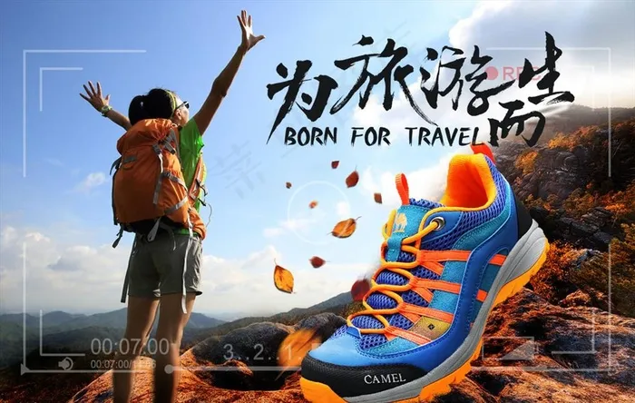 品牌旅游运动鞋广告海报PSD图片(1100x733)psd模版下载