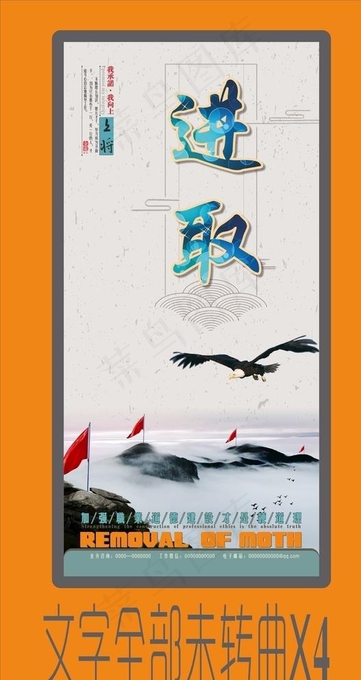 企业 文化 版面 团队 励志标图片cdr矢量模版下载