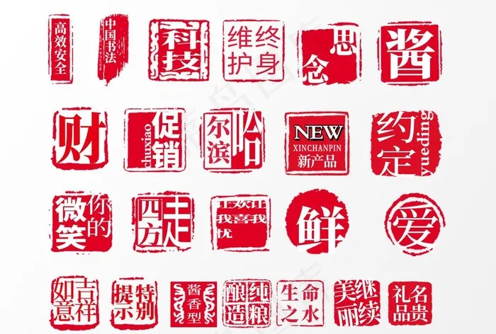 印章图片psd模版下载