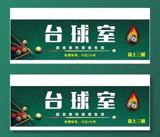 台球室图片