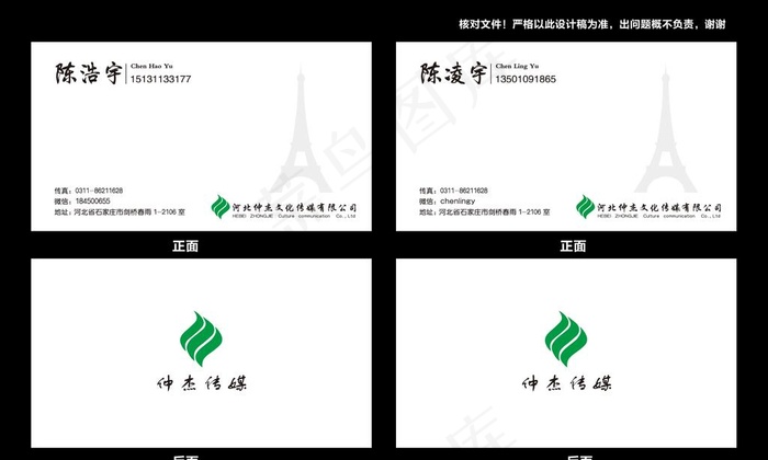 传媒名片图片ai矢量模版下载