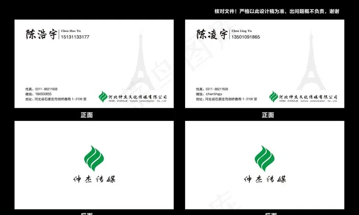 传媒名片图片ai矢量模版下载
