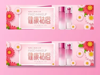 化妆品海报图片 化妆品海报图片