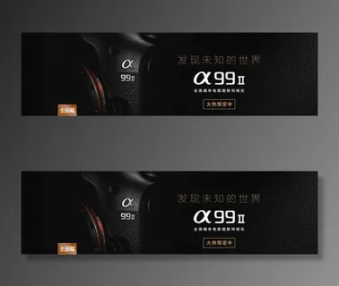 索尼相机banner图片