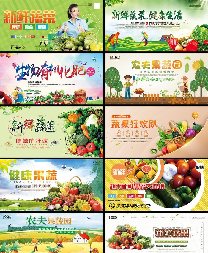 蔬菜海报图片(7087x3543)psd模版下载