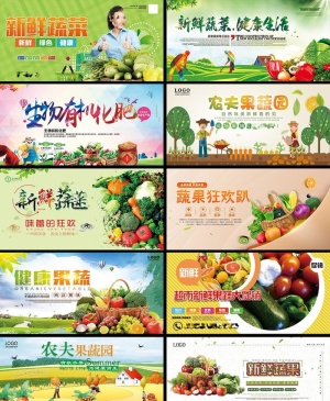 蔬菜海报图片