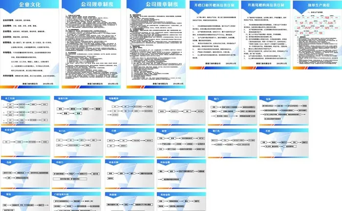企业简介图片cdr矢量模版下载